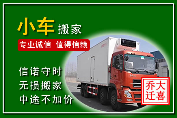 甘南物品搬运