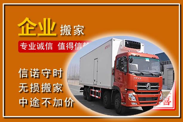 甘南工厂单位搬迁