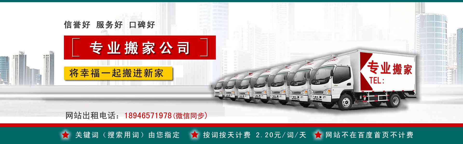 甘南小型搬家